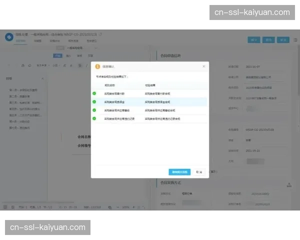智能合同管理平台应用于版权采购与商务合作，简化法务流程。